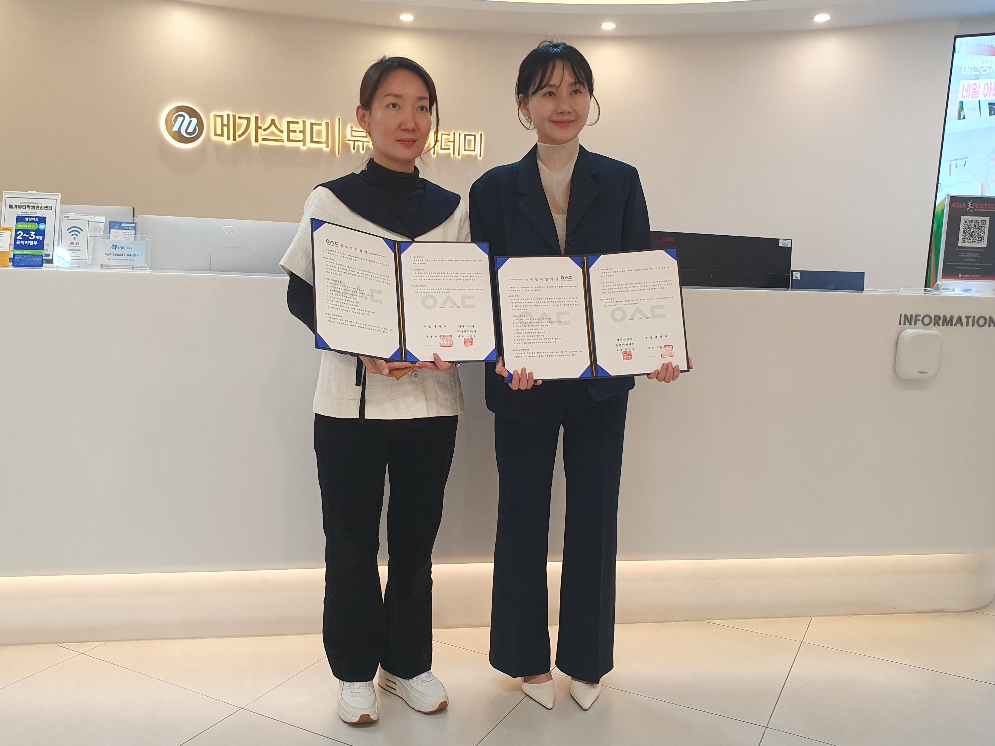 우송대학교 뷰티디자인경영학과와 메가스터디 뷰티아카데미 산학협력협약식 진행