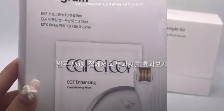 EGF올로지 뷰티 대틀 공모전 대회작