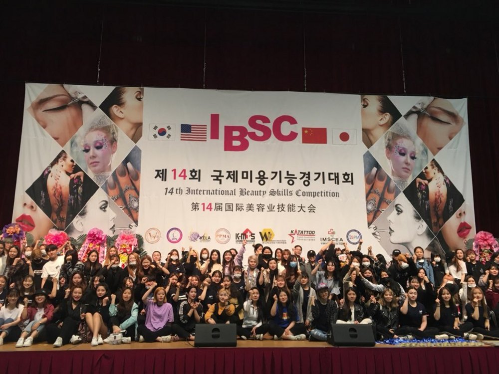 제14회 IBSC대회