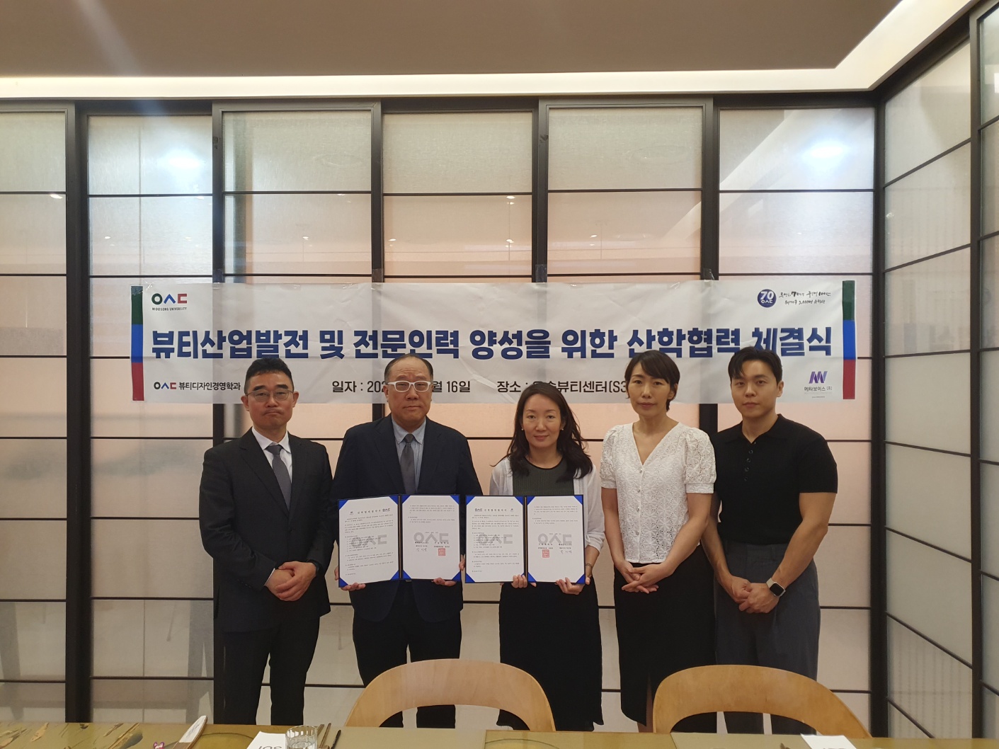 2025학년도 메타보이스와의 MOU 산학협약