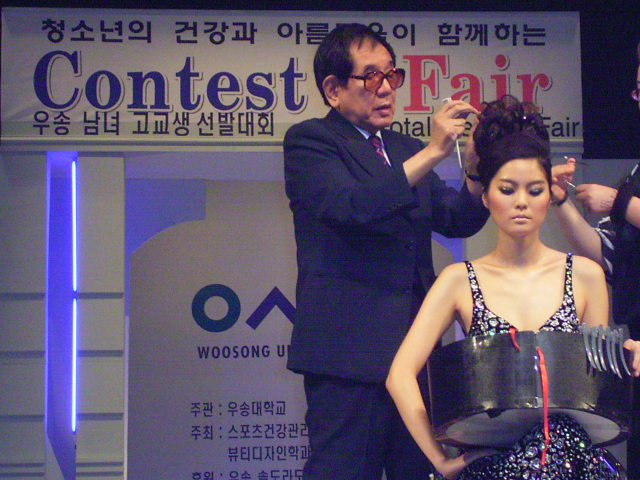 2005년 예비우송인을 위한 Total Beauty Fair