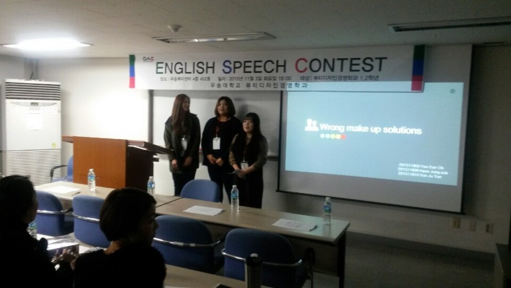 교내 학과학술경진대회_ English Speech Contest