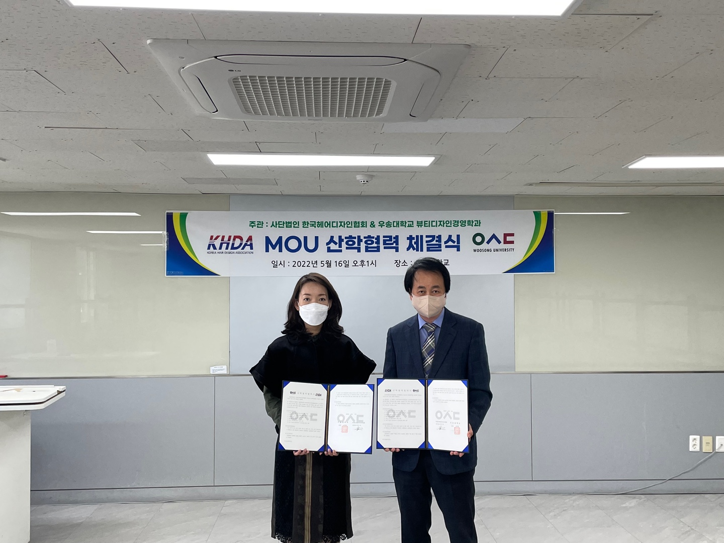 2022학년도 한국헤어디자인협회와의 산학협력 협약 체결