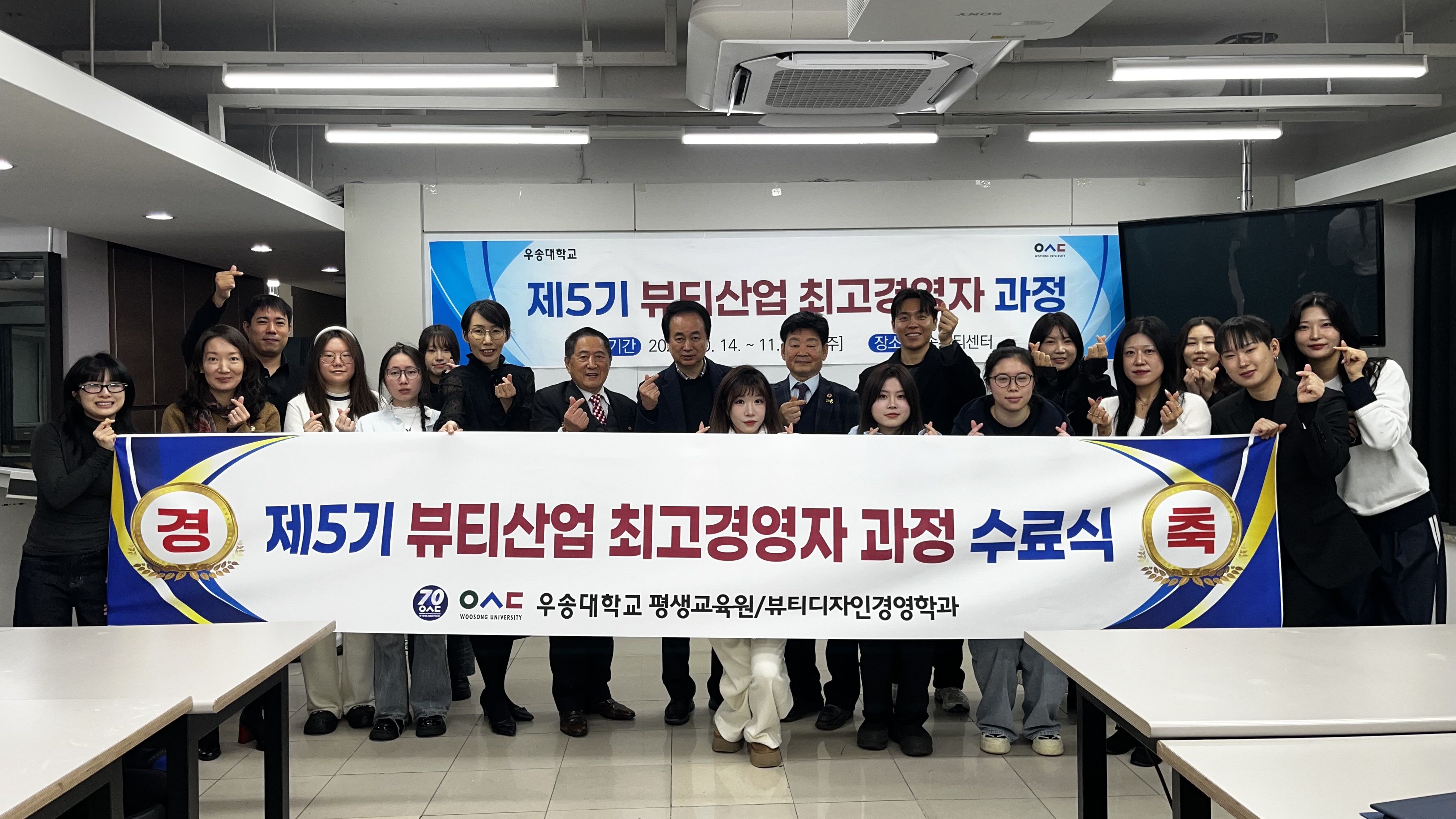 최고경영자과정 6주차 강의 및 수료식 진행