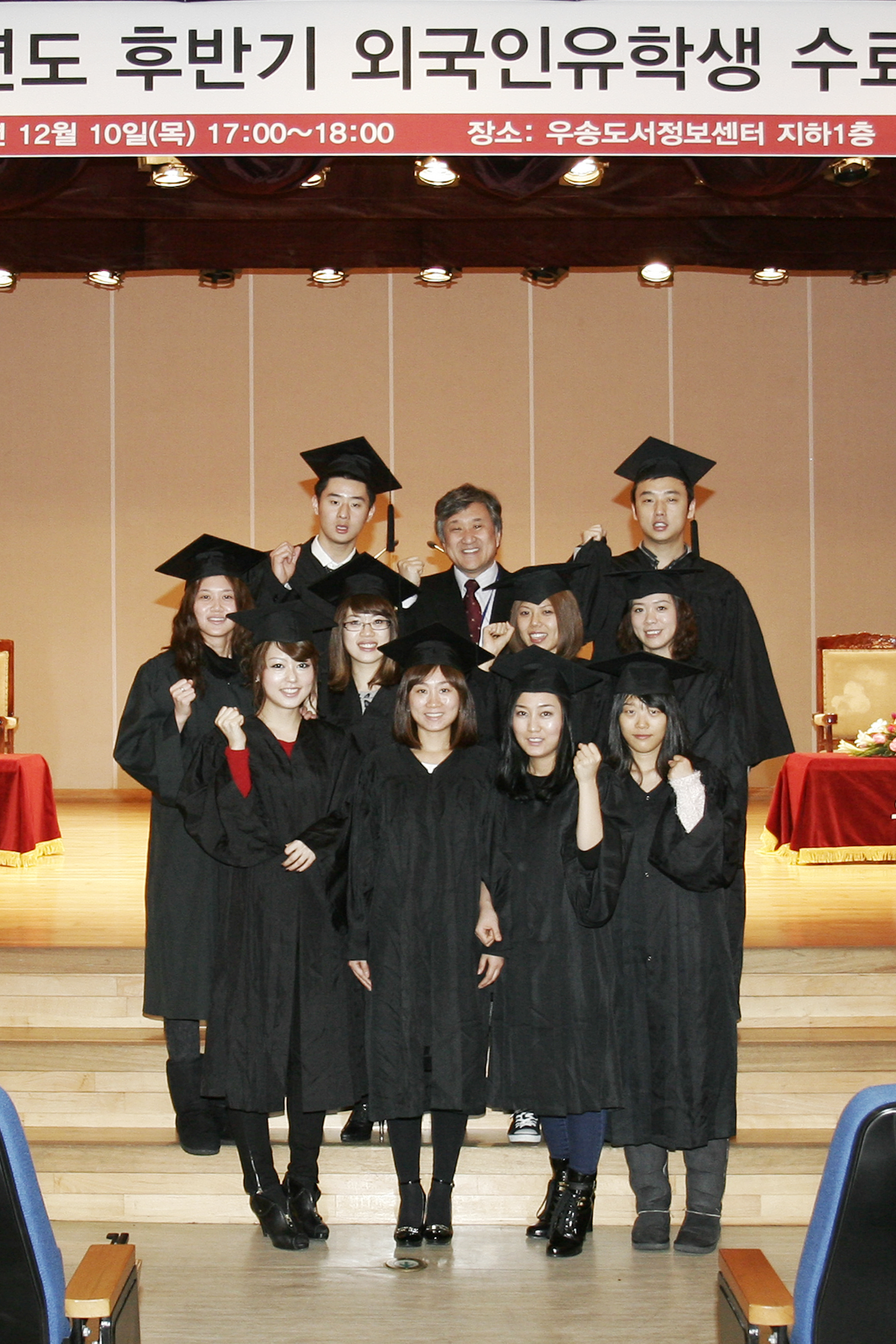 [2009/12/10] 2009년 후반기 외국인유학생 수료식 축하!