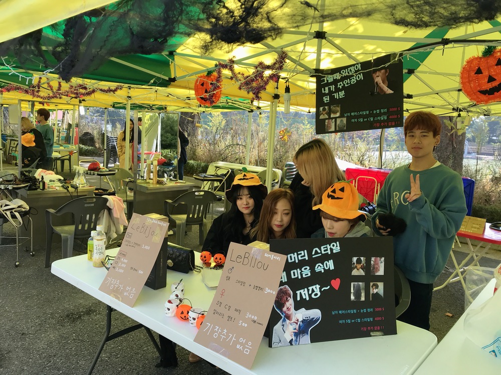 2017년도 우송대학교 축제 HALLOWEEN PARTY [10.12~10.13]