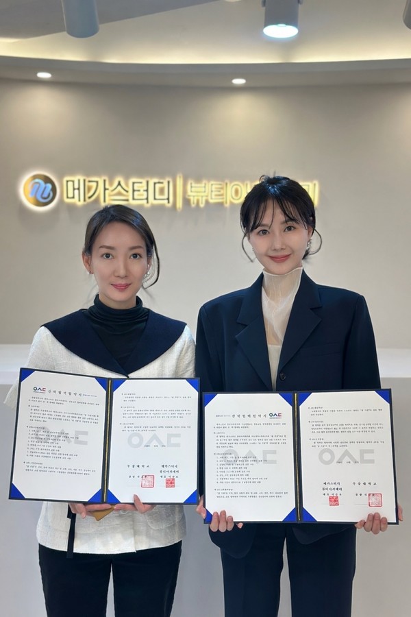 메가스터디뷰티아카데미, 우송대학교와 산학협력 MOU 체결... 글로벌 뷰티 인재 양성 가속화