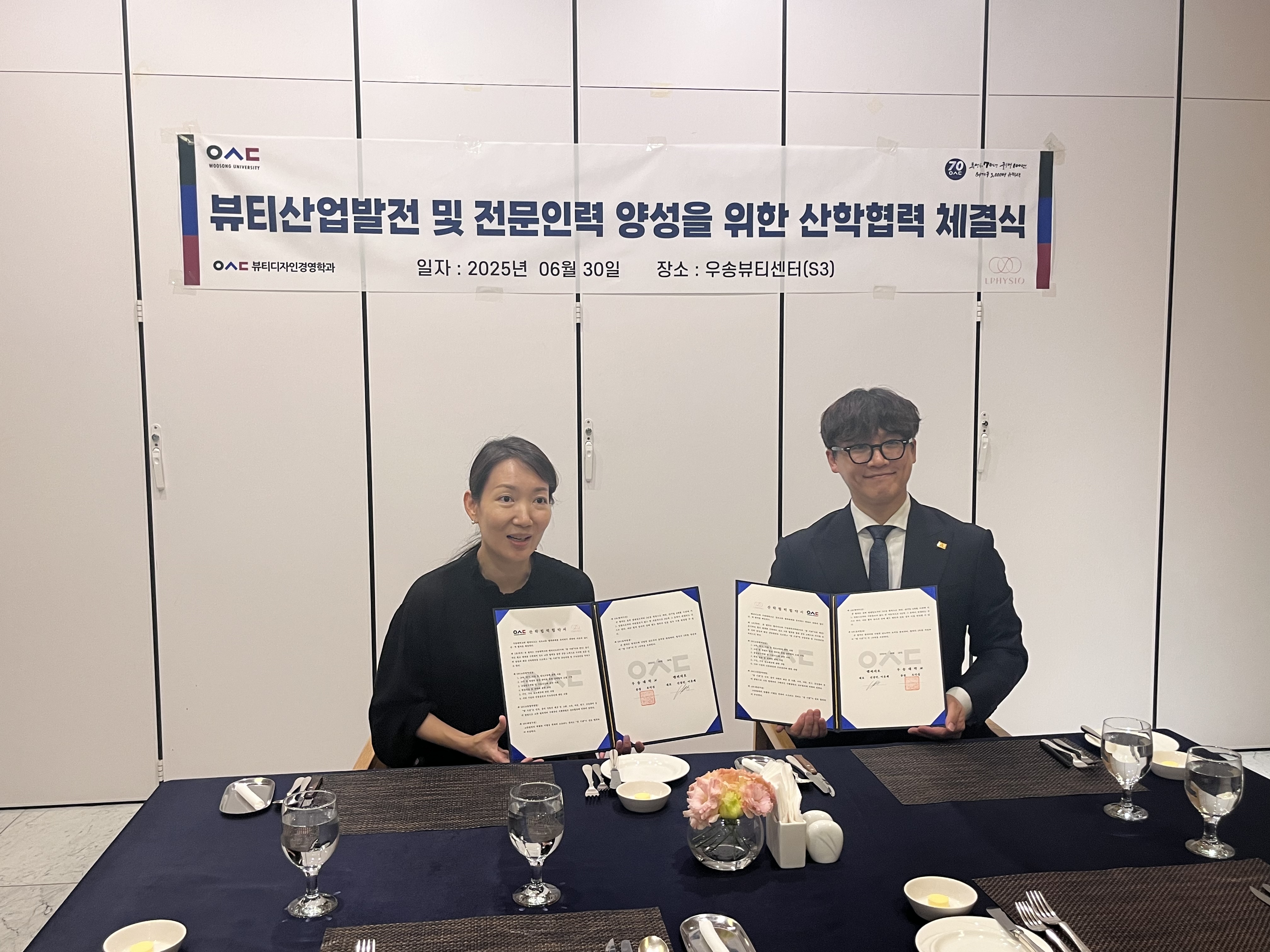 엘피지오와의 산합혁약 MOU