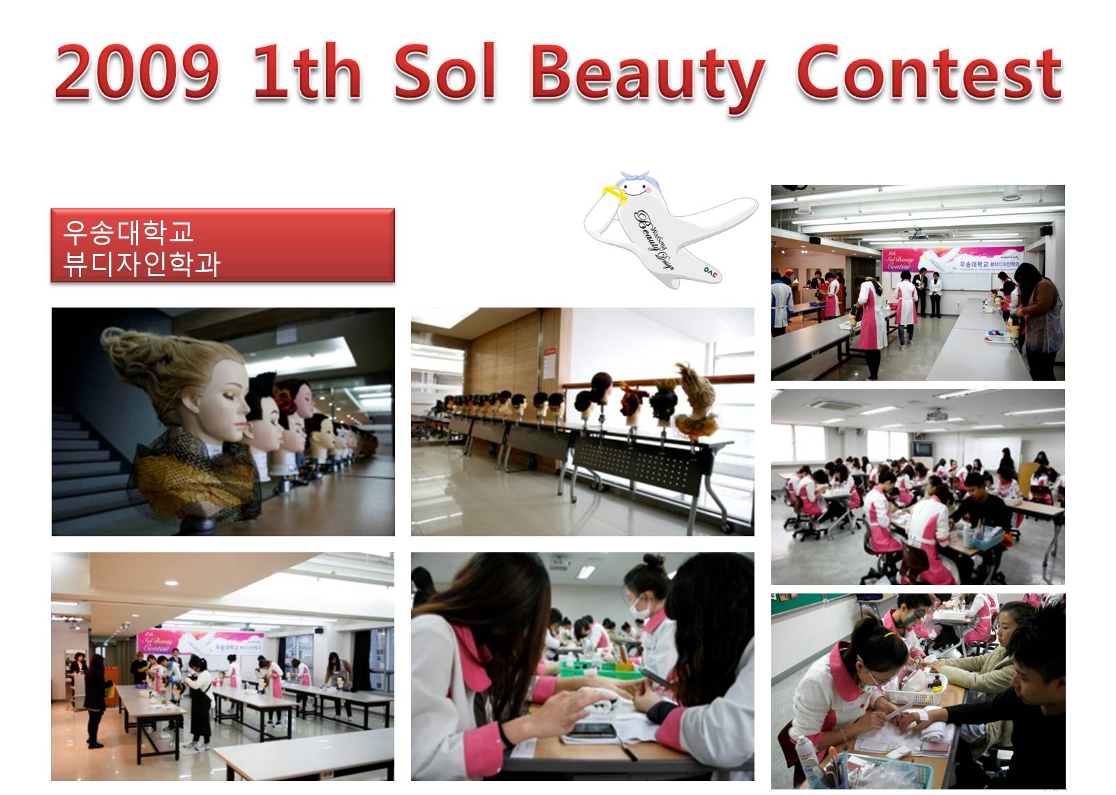 2009 1th Sol Beauty Contest [Hair & Nail]