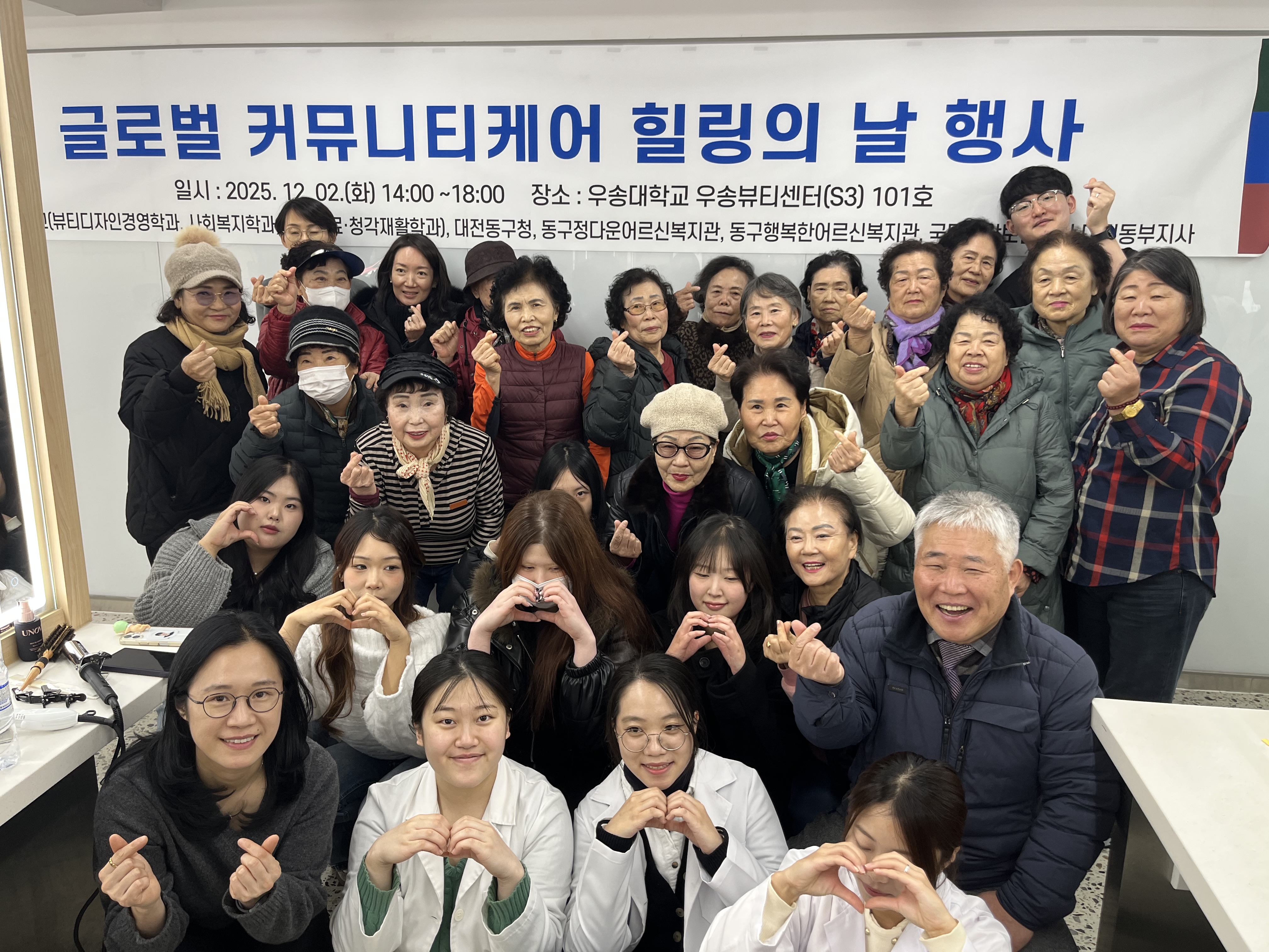 글로벌 커뮤니티케어 힐링의 날 행사