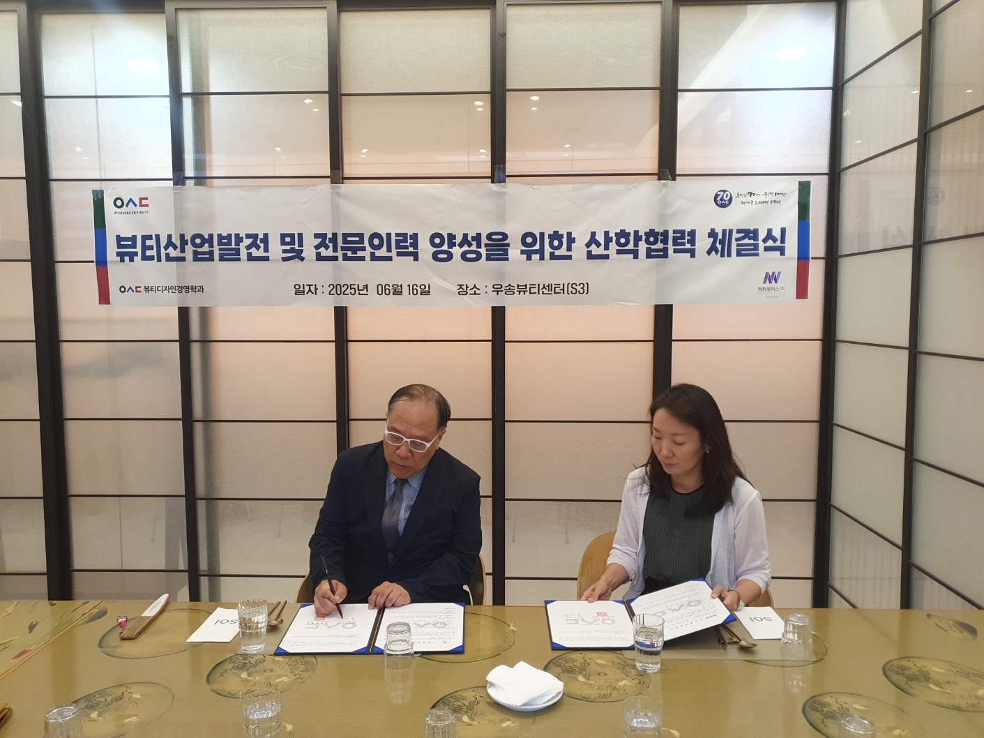 2025학년도 메타보이스와의 MOU 산학협약
