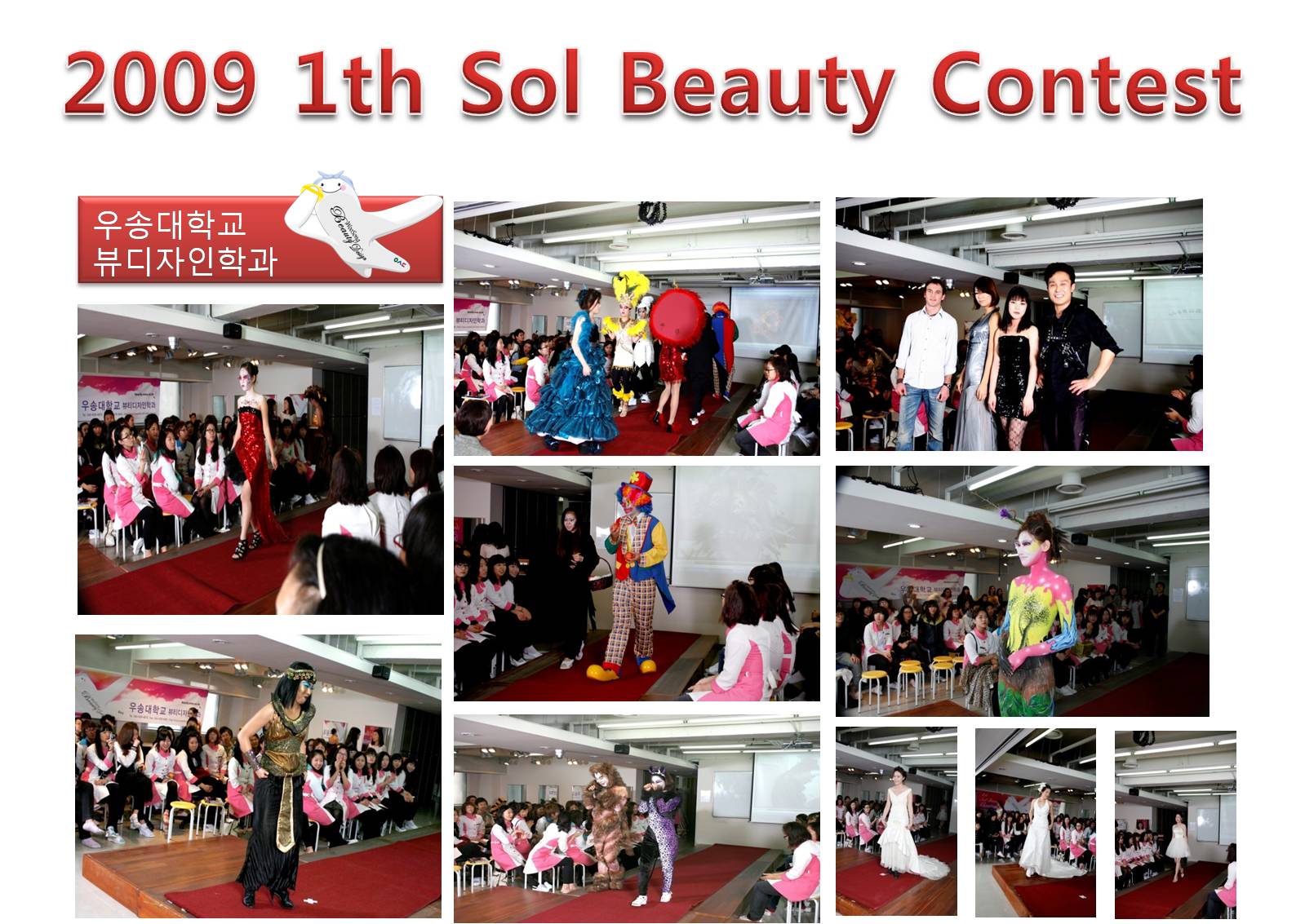 2009 1th Sol Beauty Contest [SHOW]