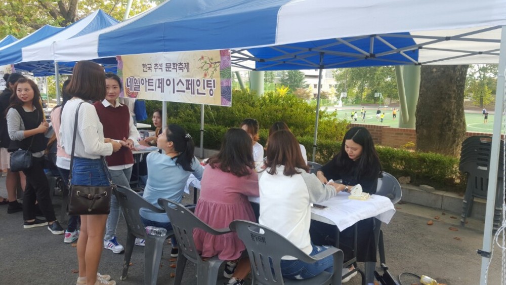 한국추석문화체험 네일,피부 동아리 봉사활동