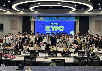 KWC 대회 사진 6