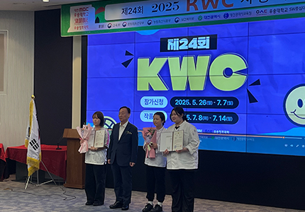 KWC 대회 사진 4