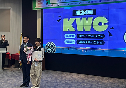 KWC 대회 사진 5