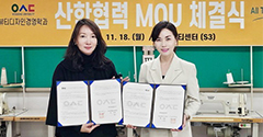 올댓뷰티 아카데미와의 산학협력식