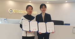 메가스터디 뷰티아카데미와의 산학협력식