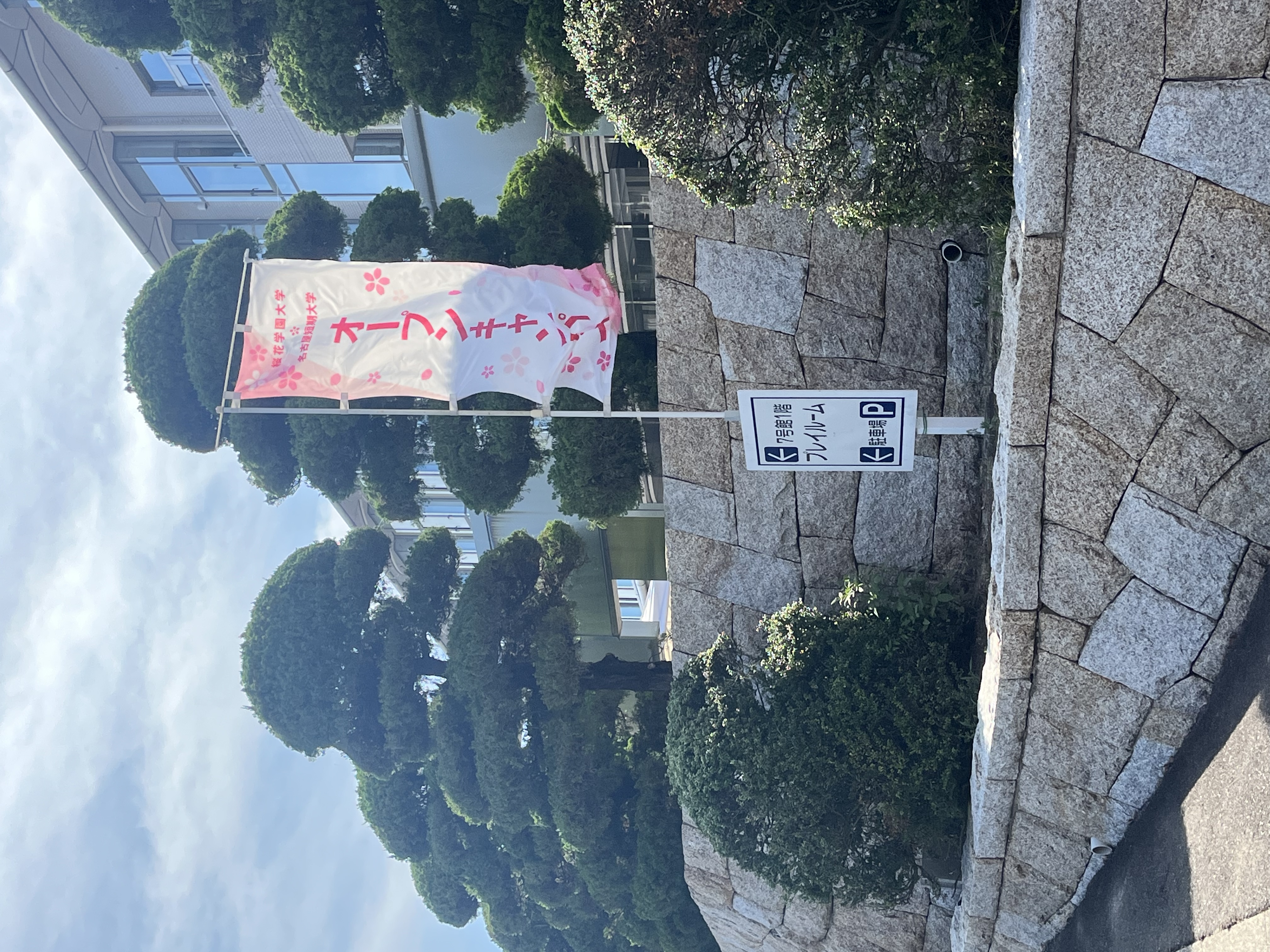 일본-오카학원대학 사진2