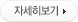 김혜균 교수 자세히보기