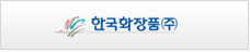 한국화장품