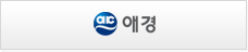 애경