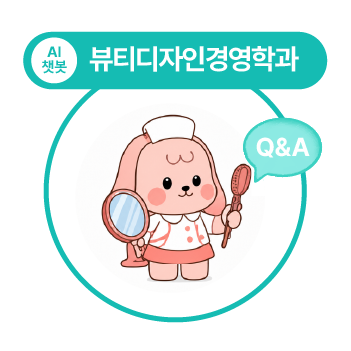 우송대 마스코트