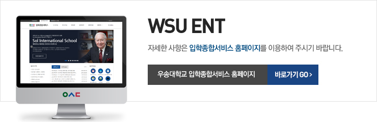 입학종합서비스 홈페이지 바로가기