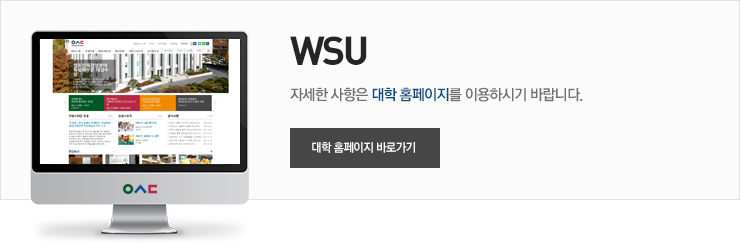 학사일정 홈페이지 바로가기